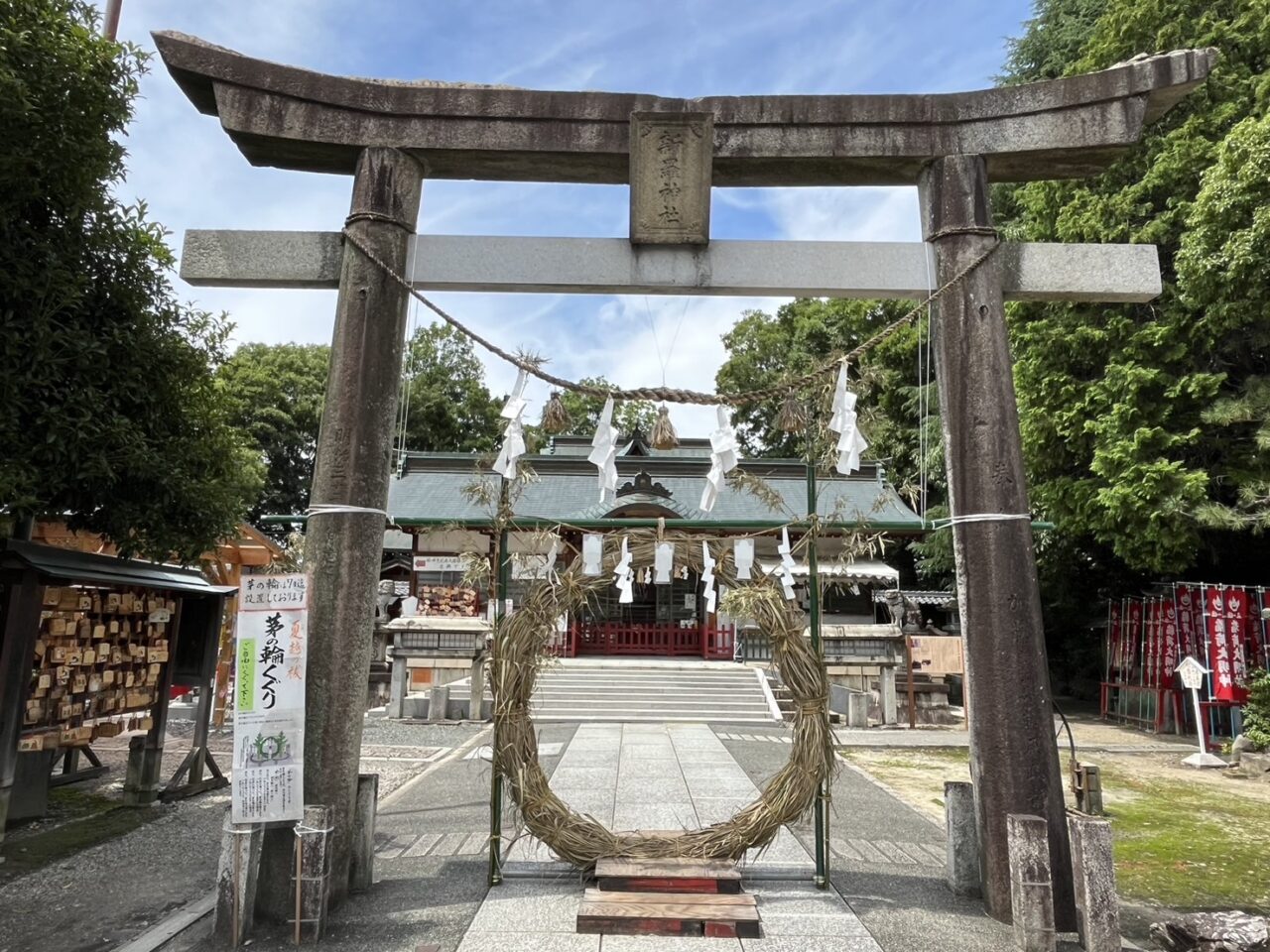 多治見市新羅夏越の祓