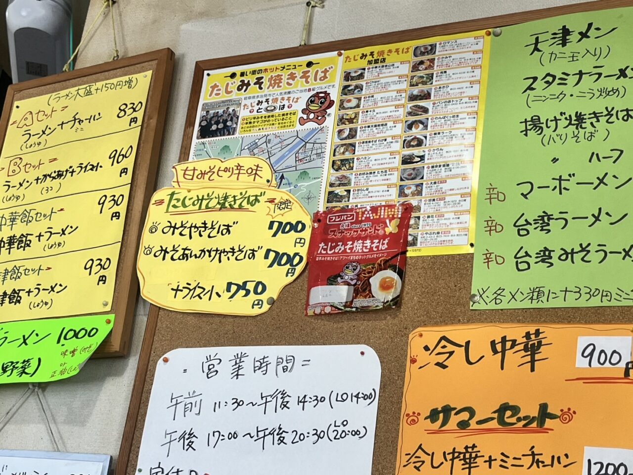 多治見市中華天国前畑