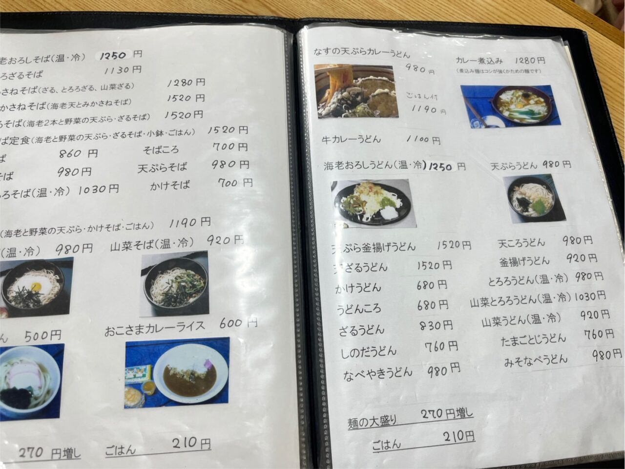 土岐市八めん坊