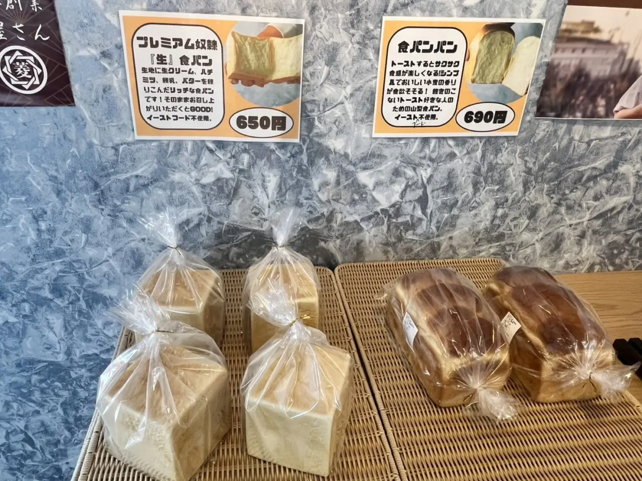 土岐市小麦の奴隷3周年