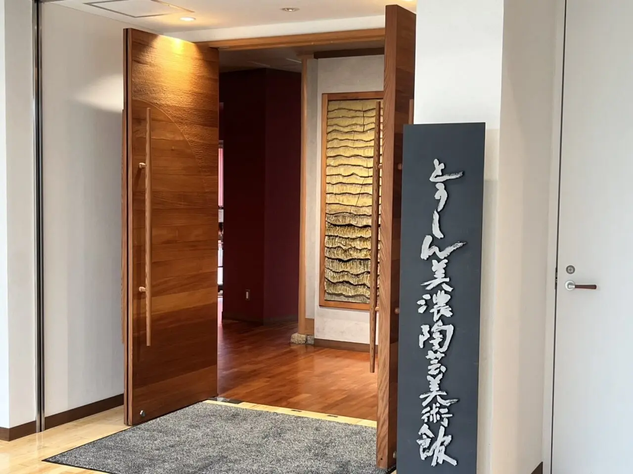 多治見市エール