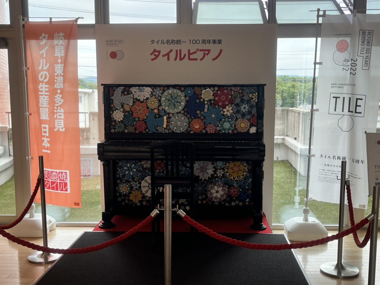 多治見市エール