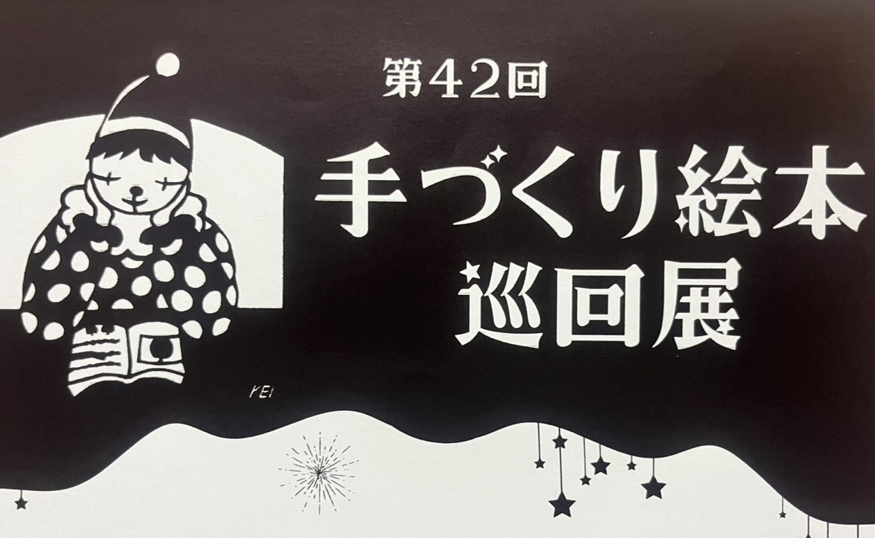多治見市トショフェス