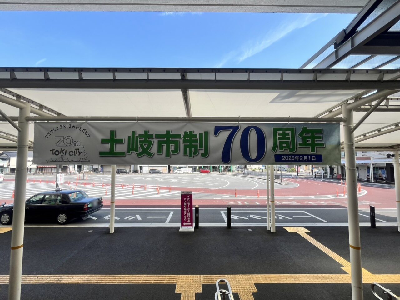 土岐市花火大会2025