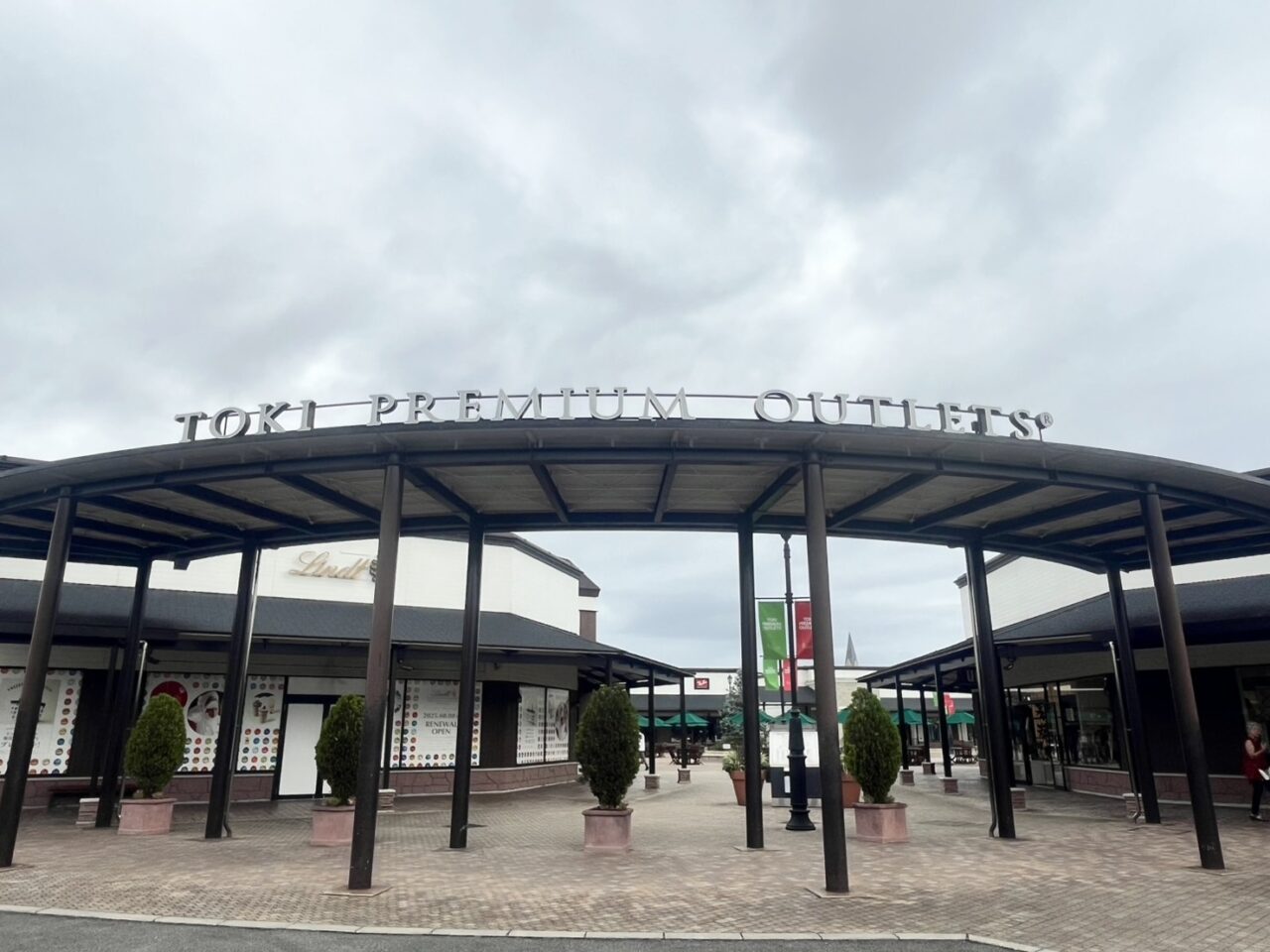土岐市アウトレット昼神