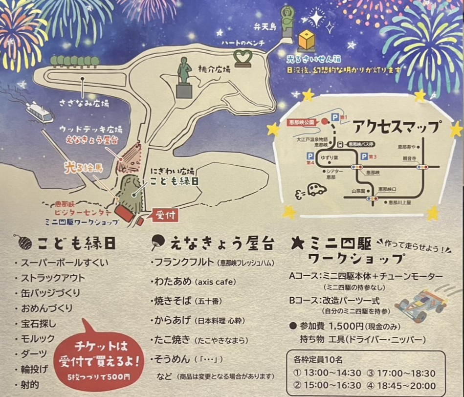 恵那市あかりまつり
