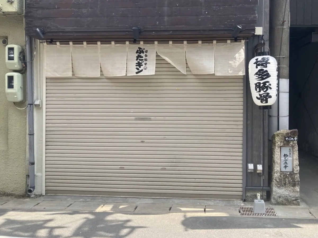 多治見市ぶたギンオープン