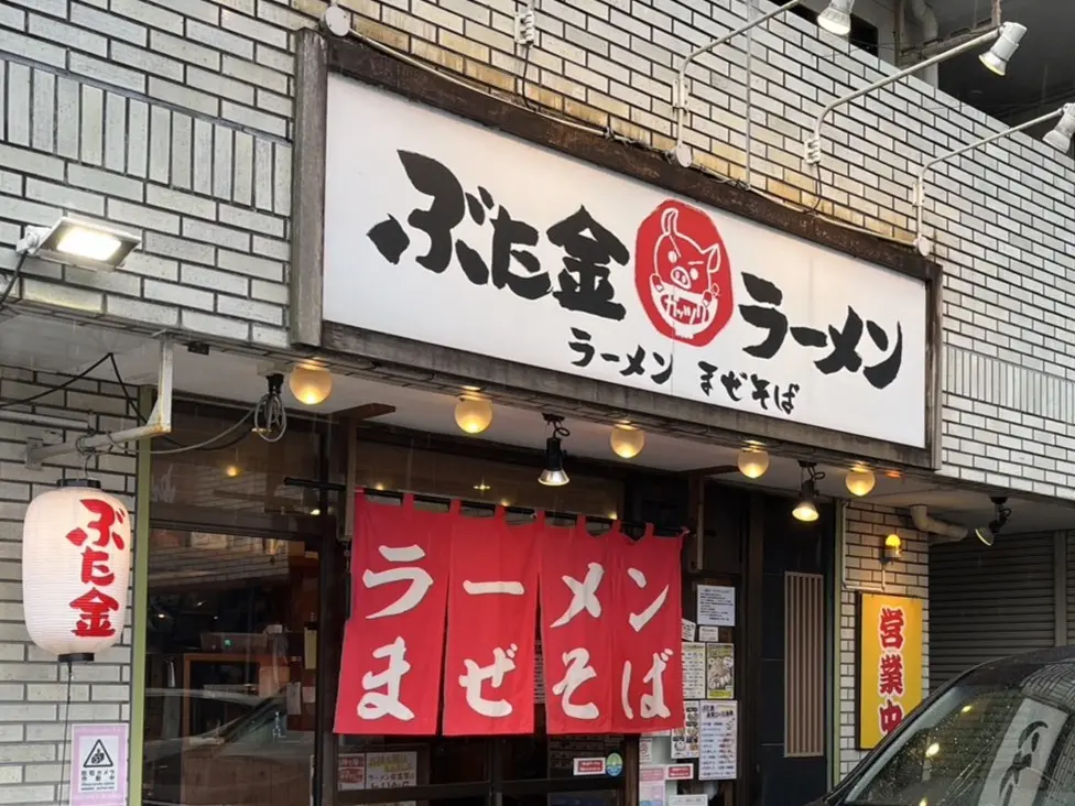 多治見市ぶたギンオープン