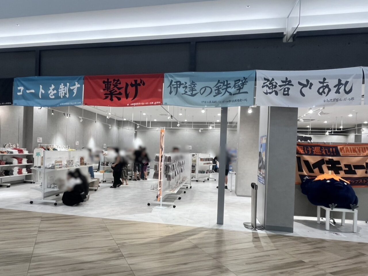 土岐市イオンハイキュー
