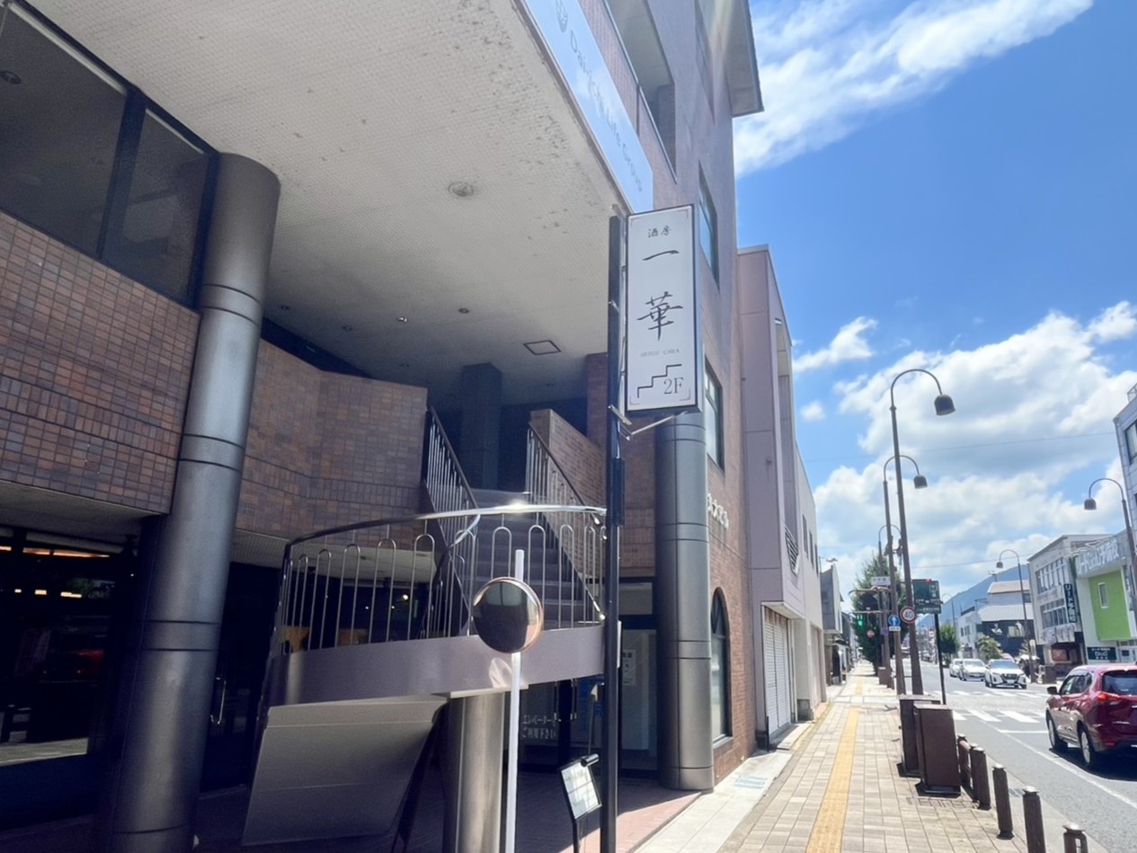 恵那市一華