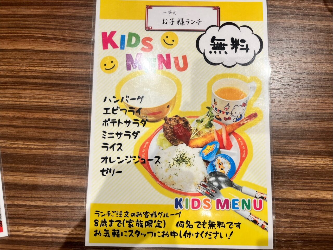 恵那市一華