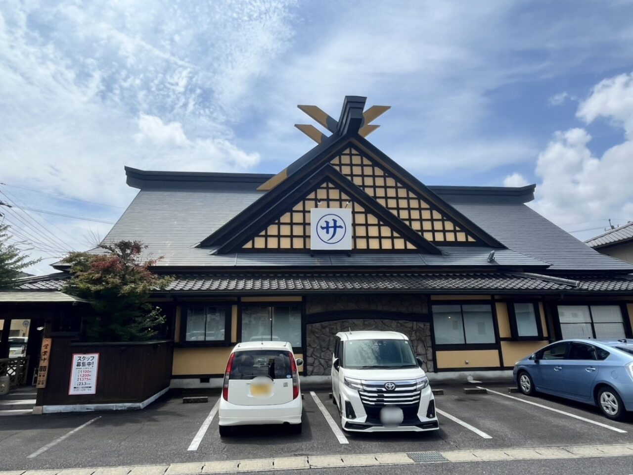多治見市マルサ水産
