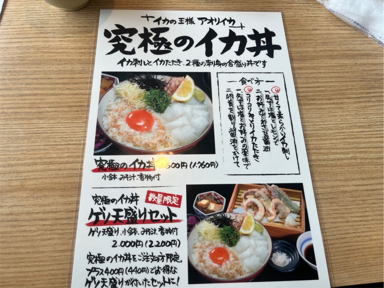 多治見市マルサ水産