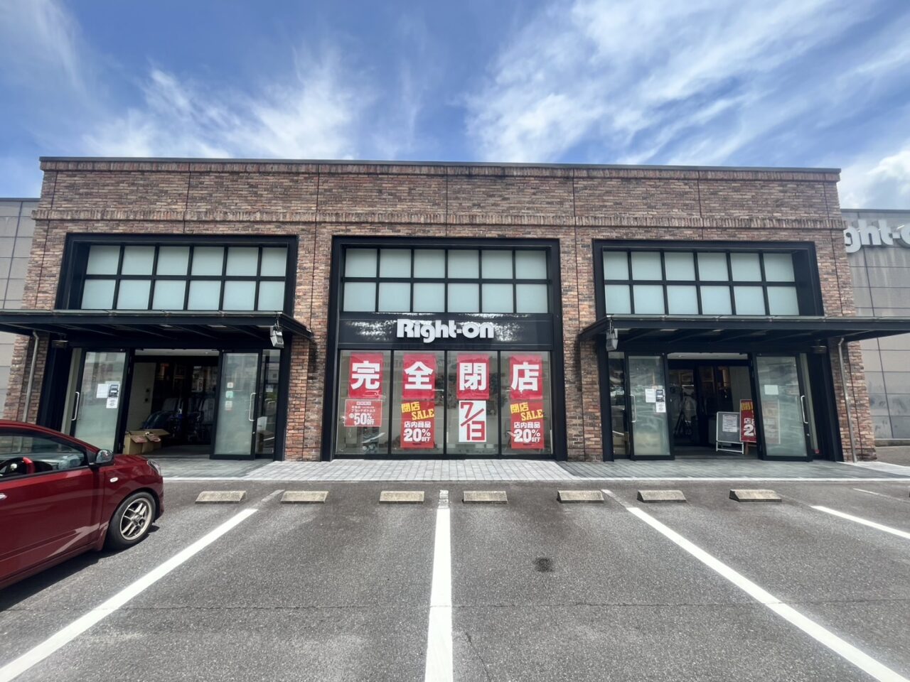 恵那市ライトオン閉店