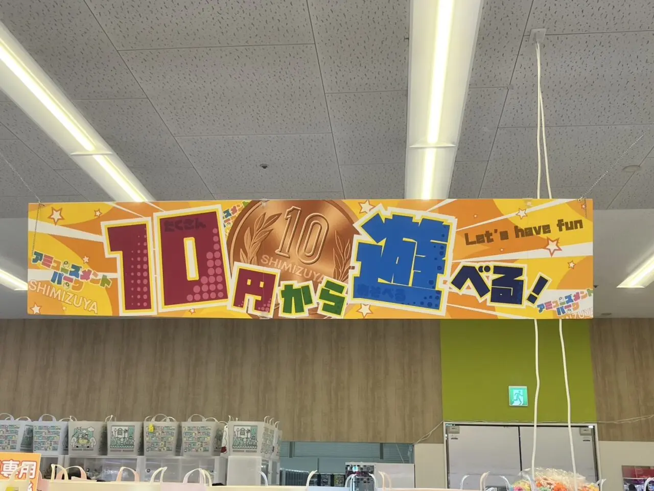 多治見市清水屋ゲーセン