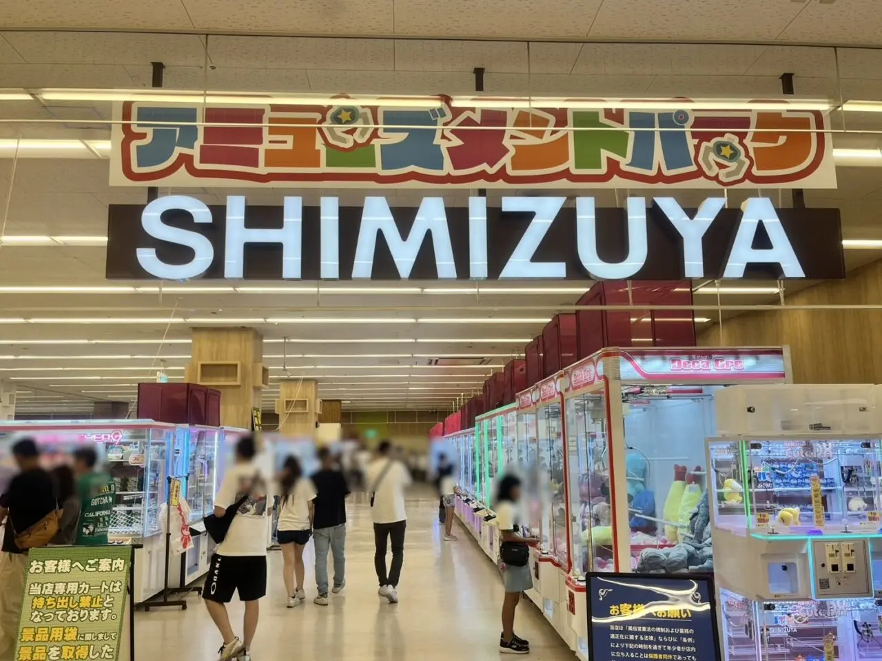 多治見市清水屋ゲーセン