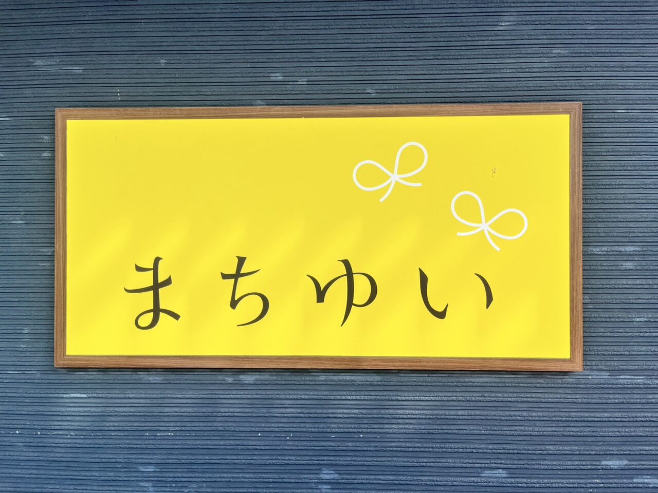 土岐市オ肉ドキ