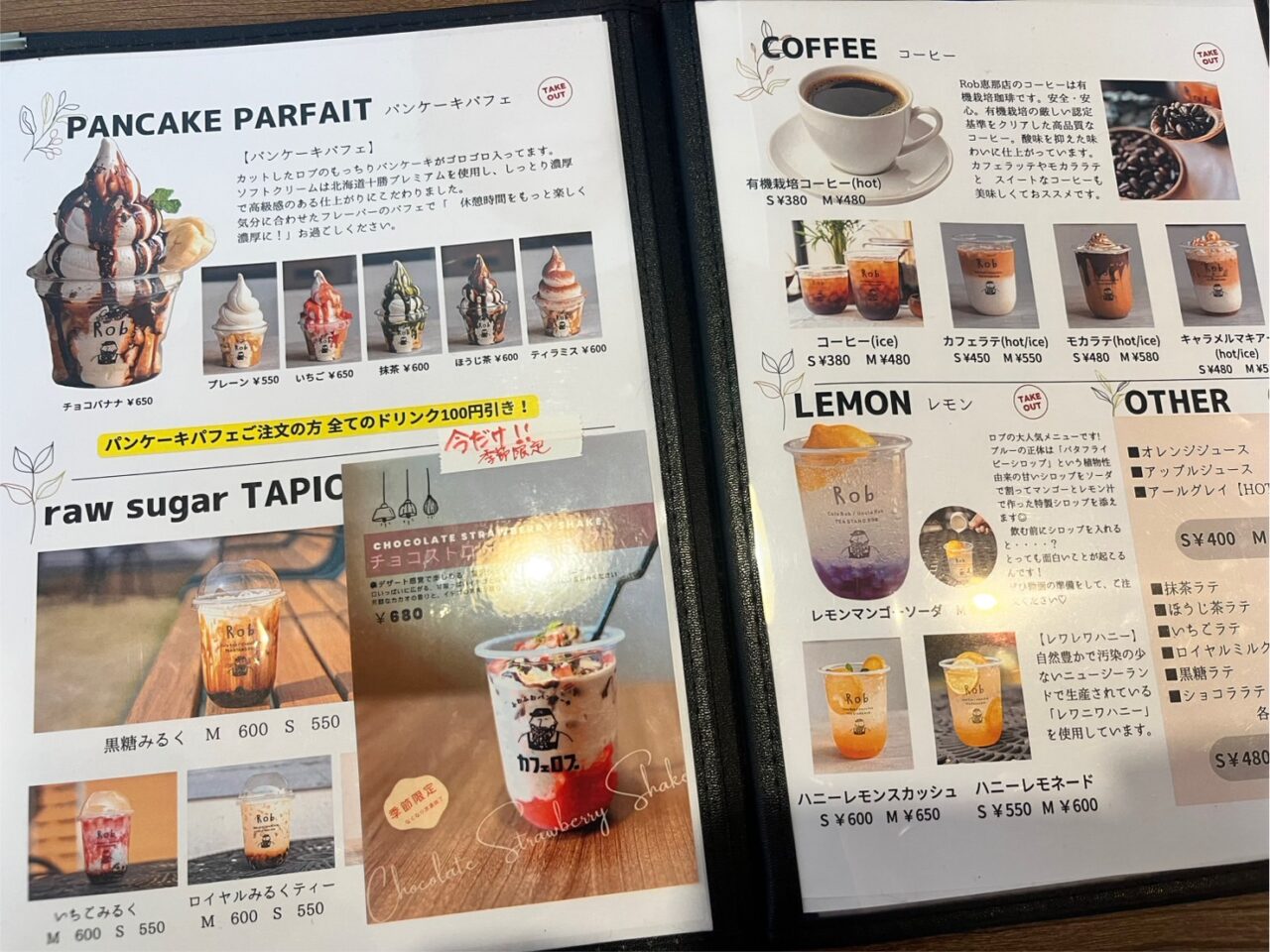 恵那市カフェロブ