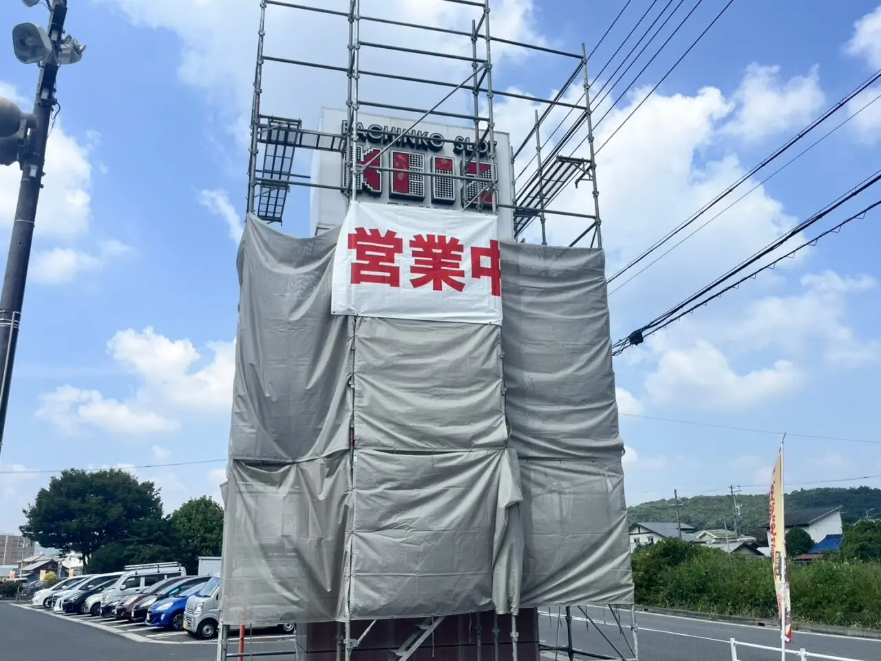多治見市ちゃんぽん亭