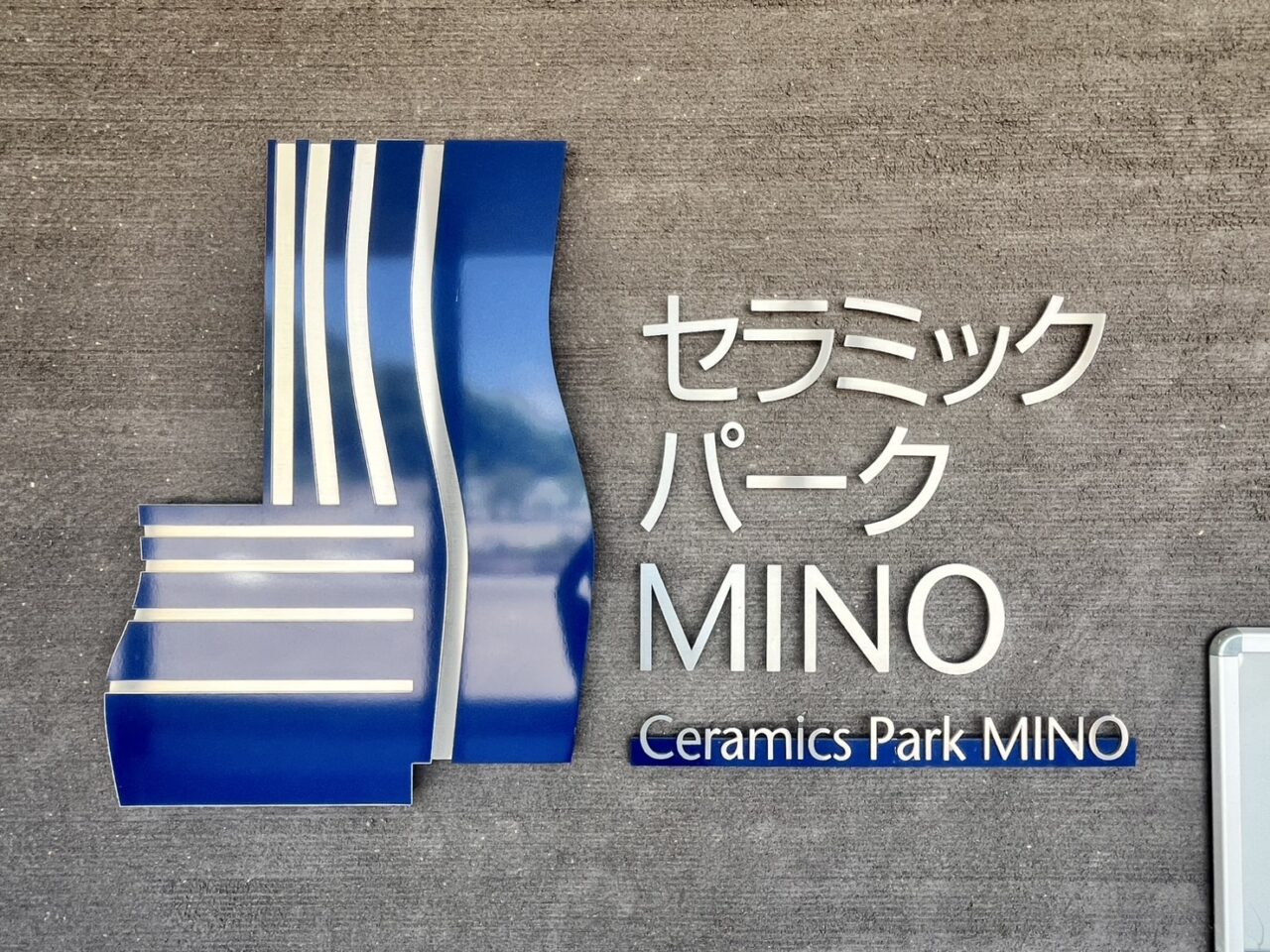 多治見市シュシュマルシェ夏