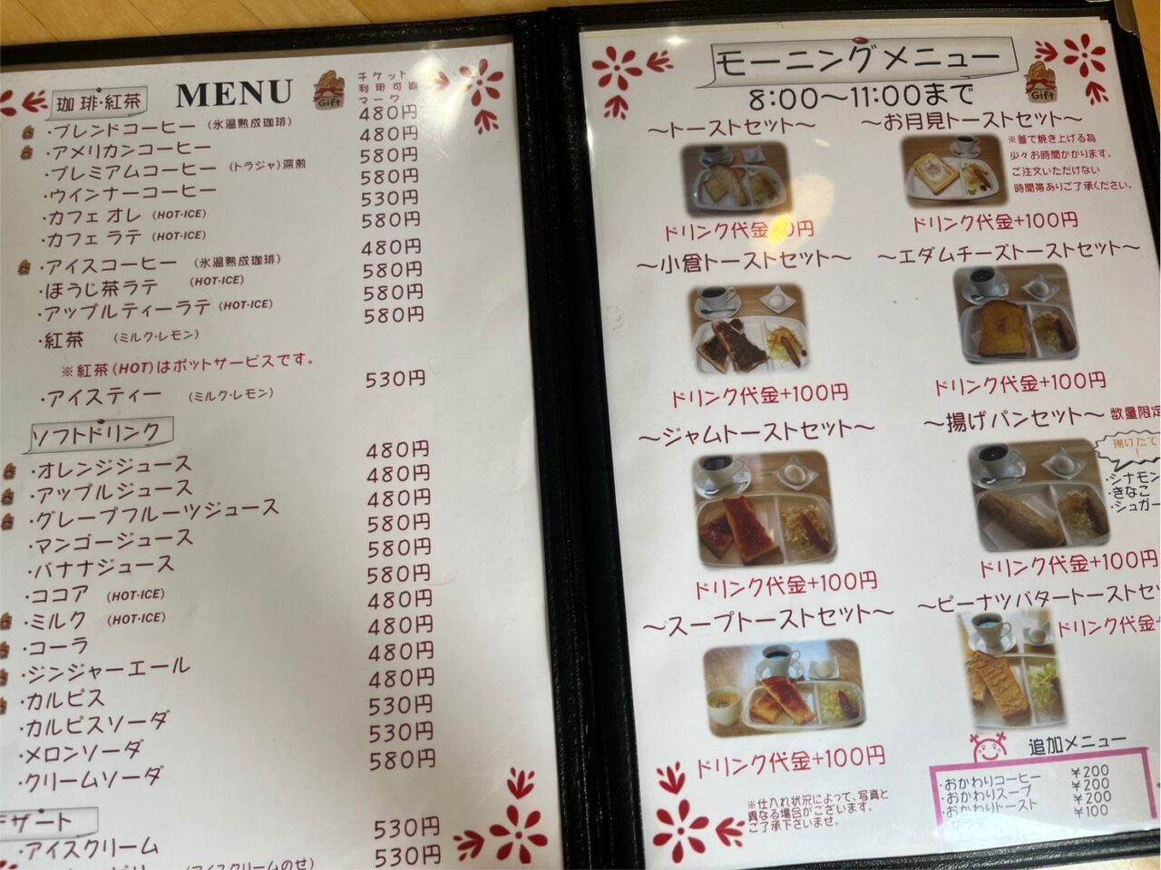 多治見市GIFT