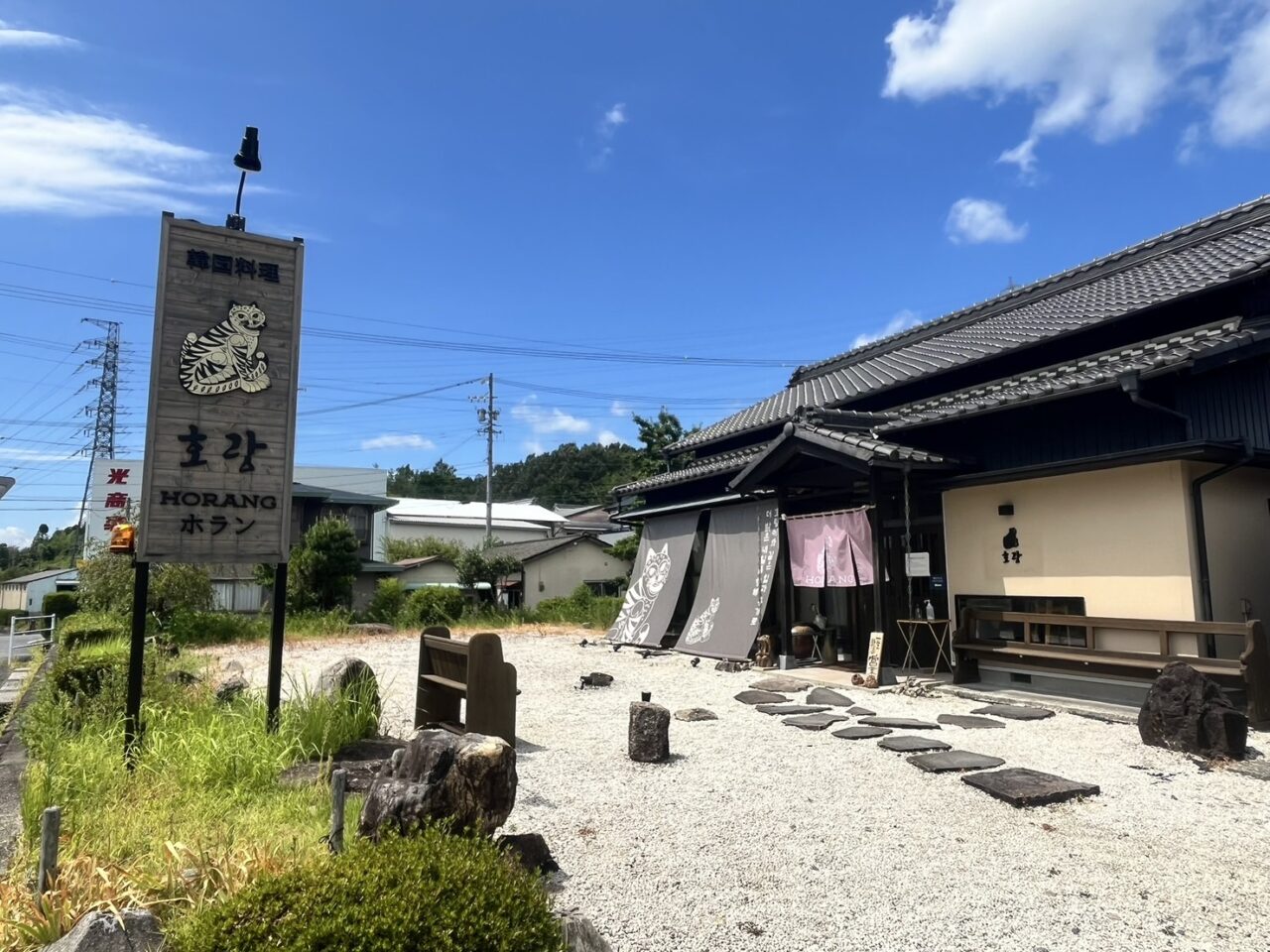 土岐市ホラン