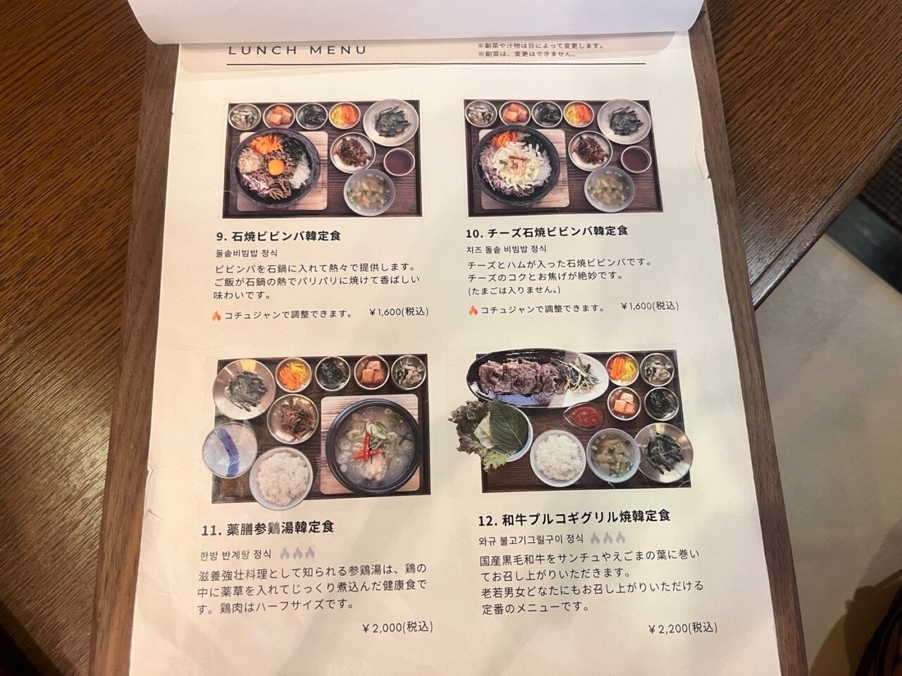 土岐市ホラン