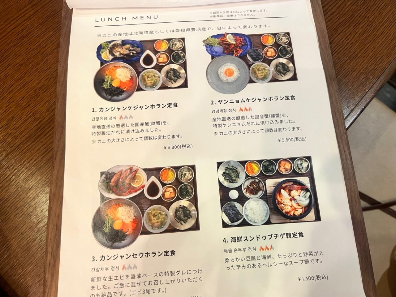 土岐市ホラン