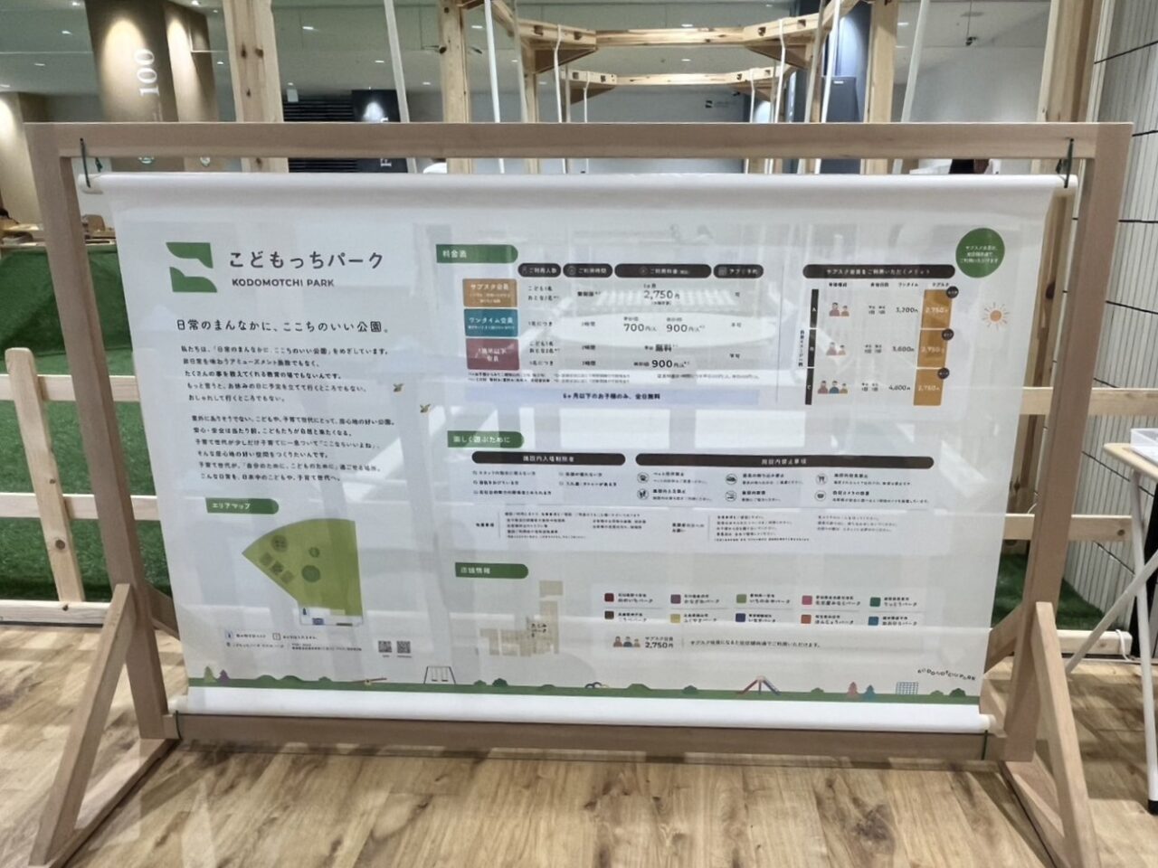 多治見市こどもっちサブスク