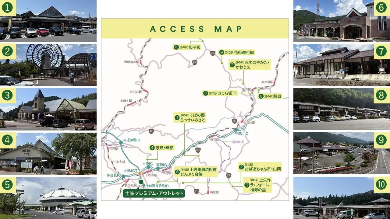 土岐市アウトレット道の駅