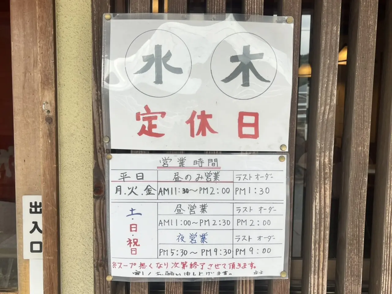 土岐市おかわりや