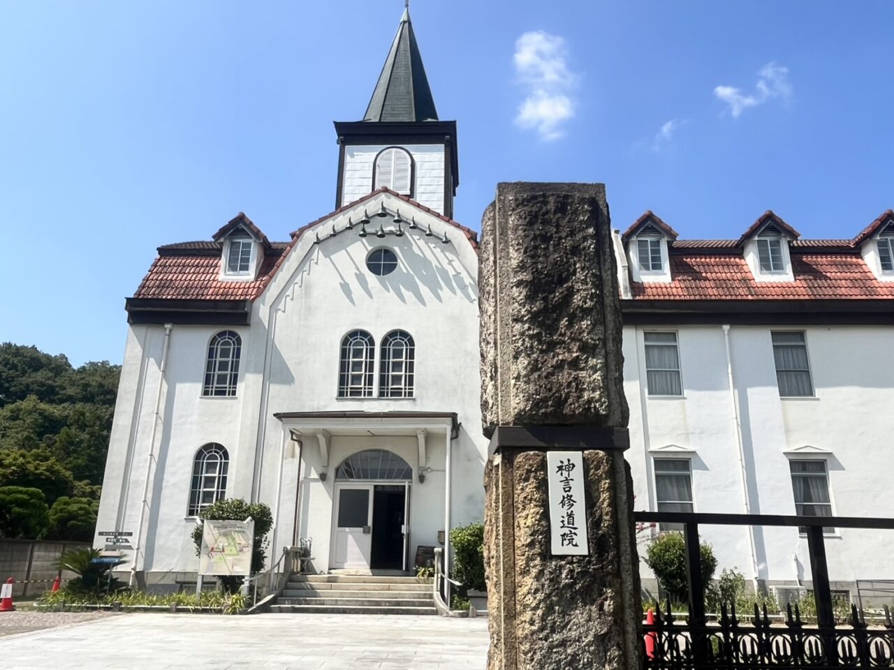 多治見市修道院寄付
