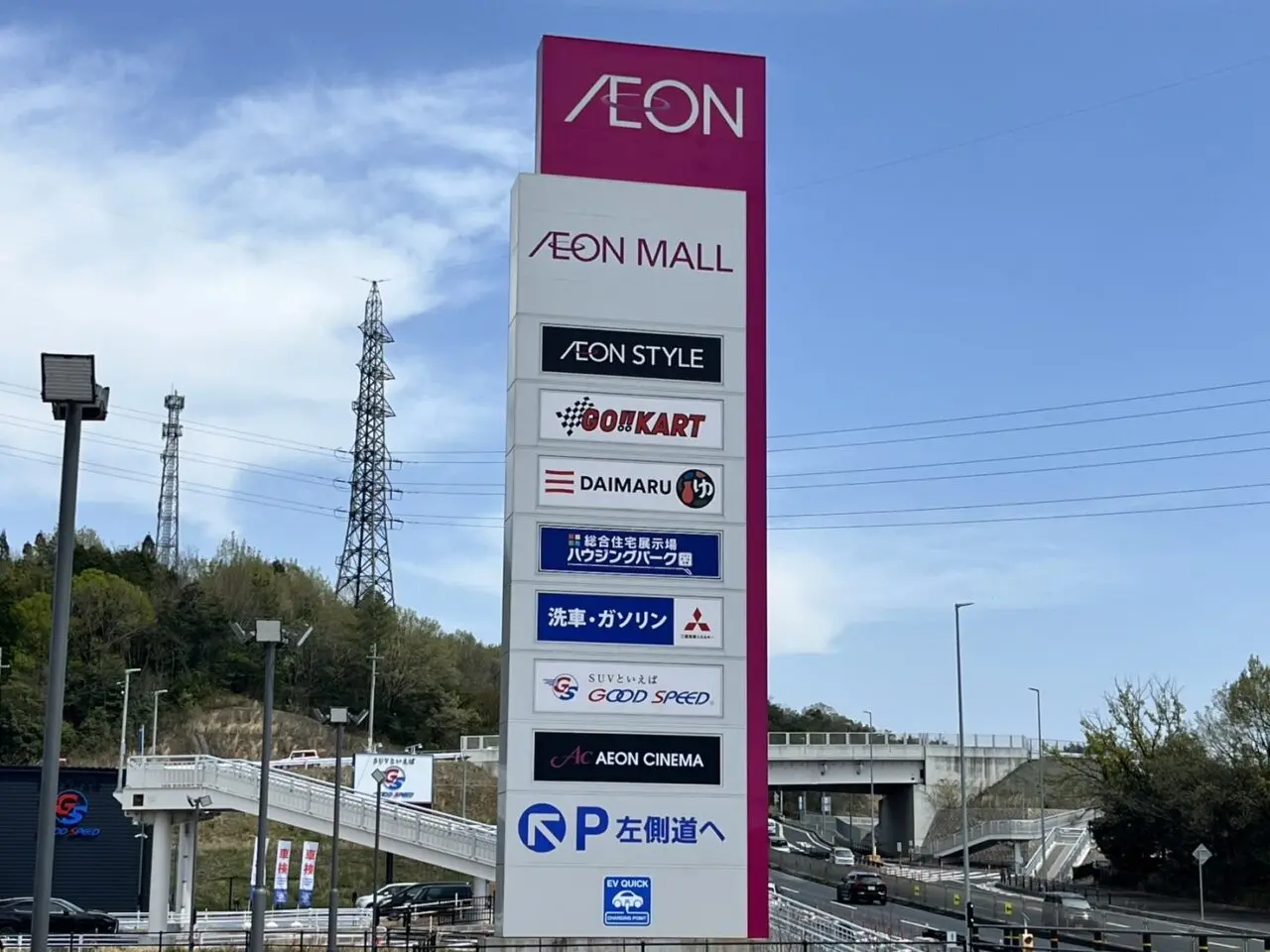 土岐市イオンモール2509情報