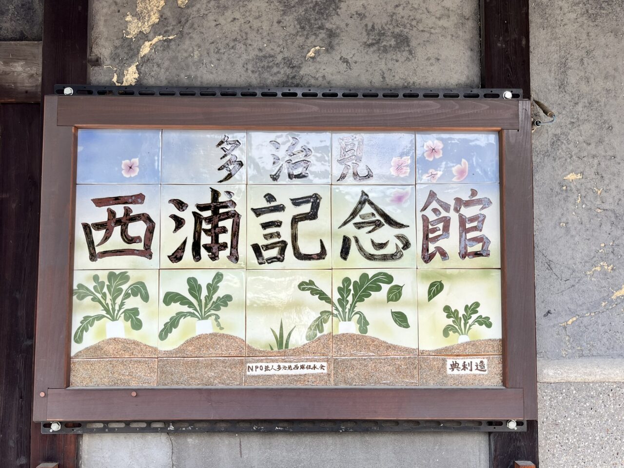 多治見市三社めぐり