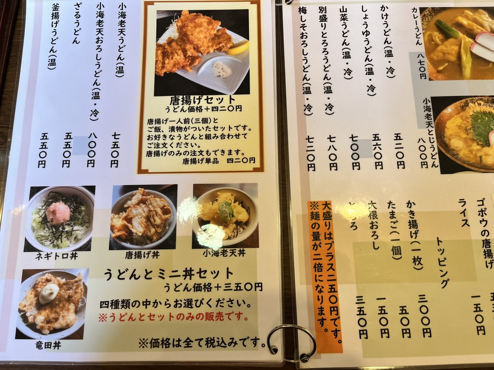 恵那市西尾製麺所