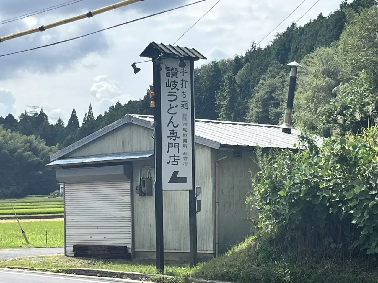 恵那市西尾製麺所