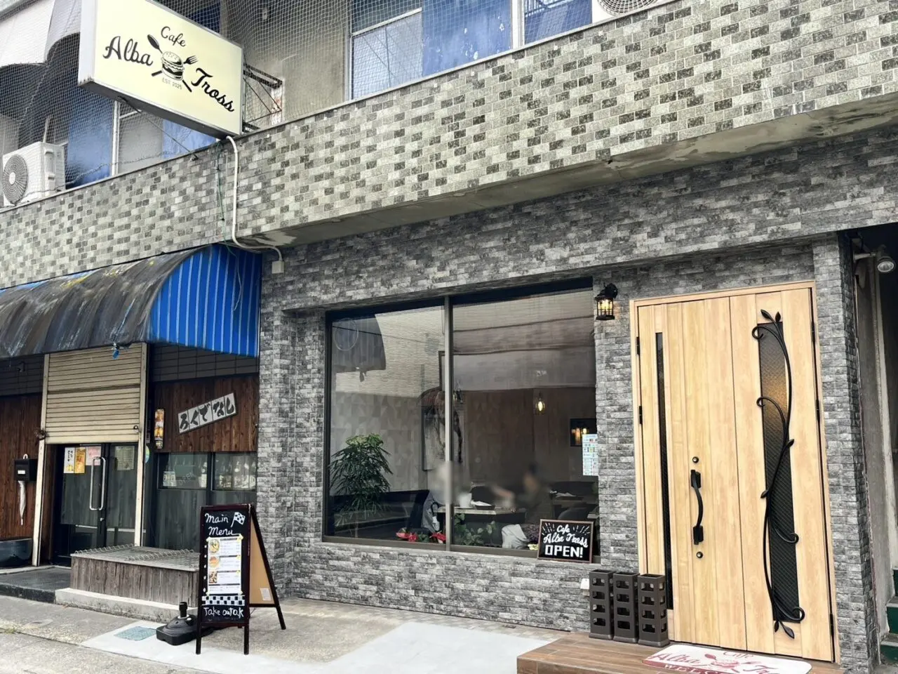 土岐市アルバトロス