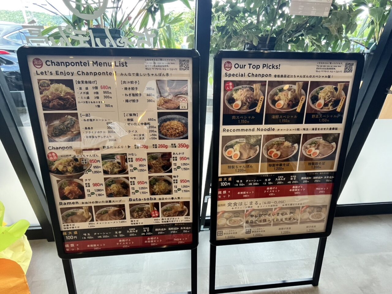 多治見市ちゃんぽん亭