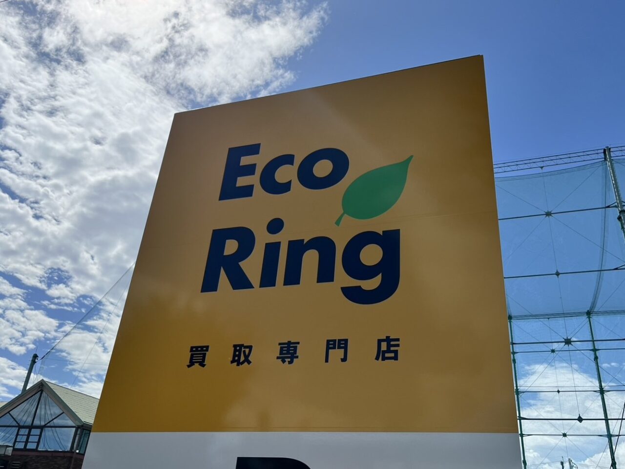 多治見市エコリングオープン