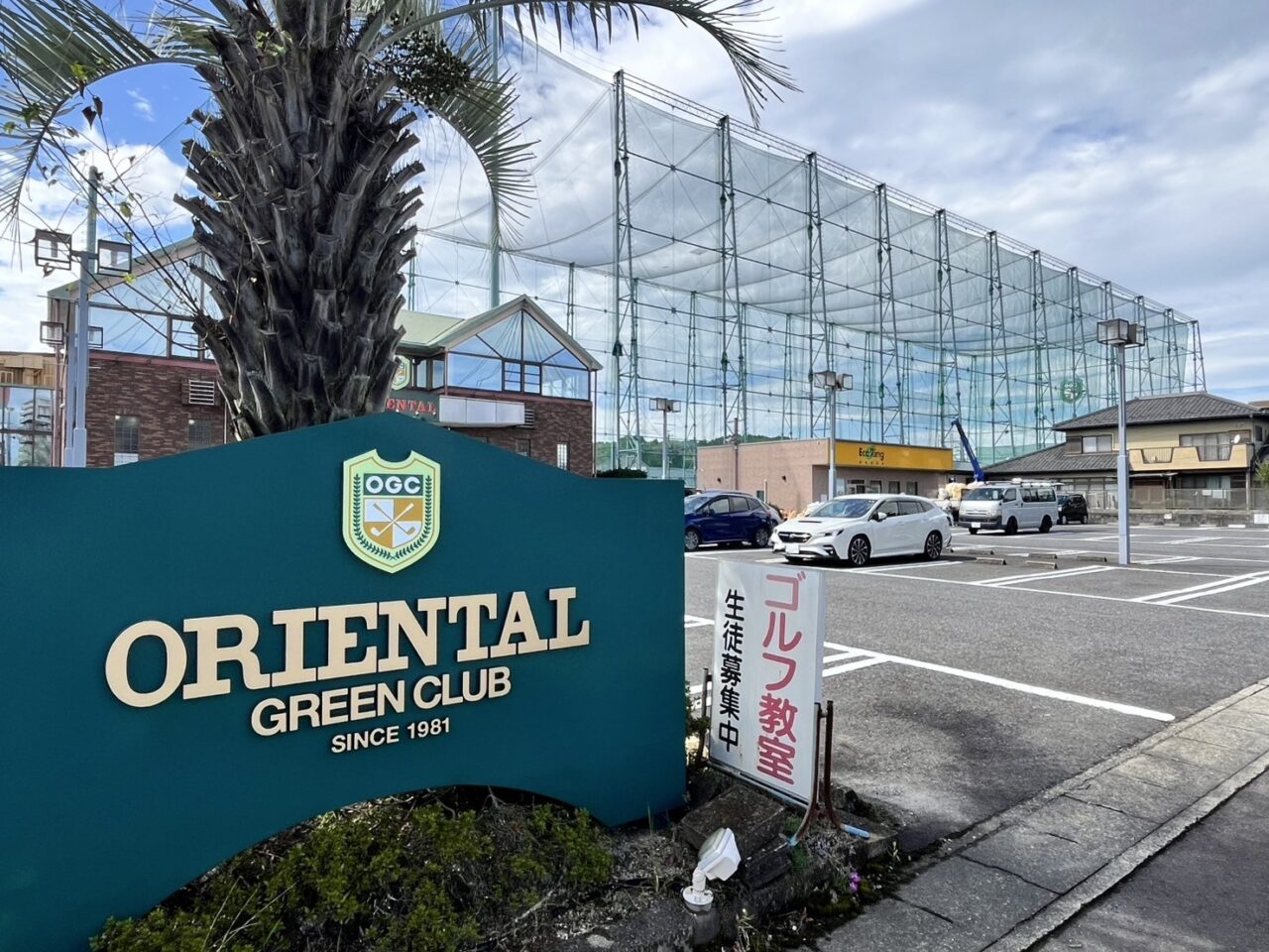 多治見市エコリングオープン