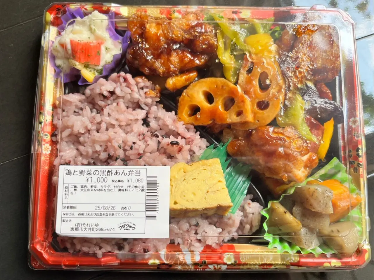 恵那市フジクック