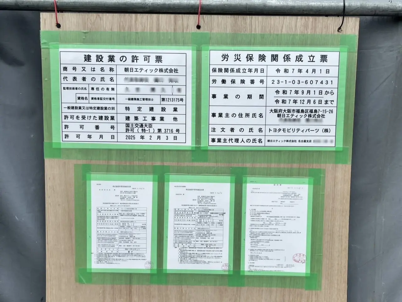 多治見市ジェームス跡地