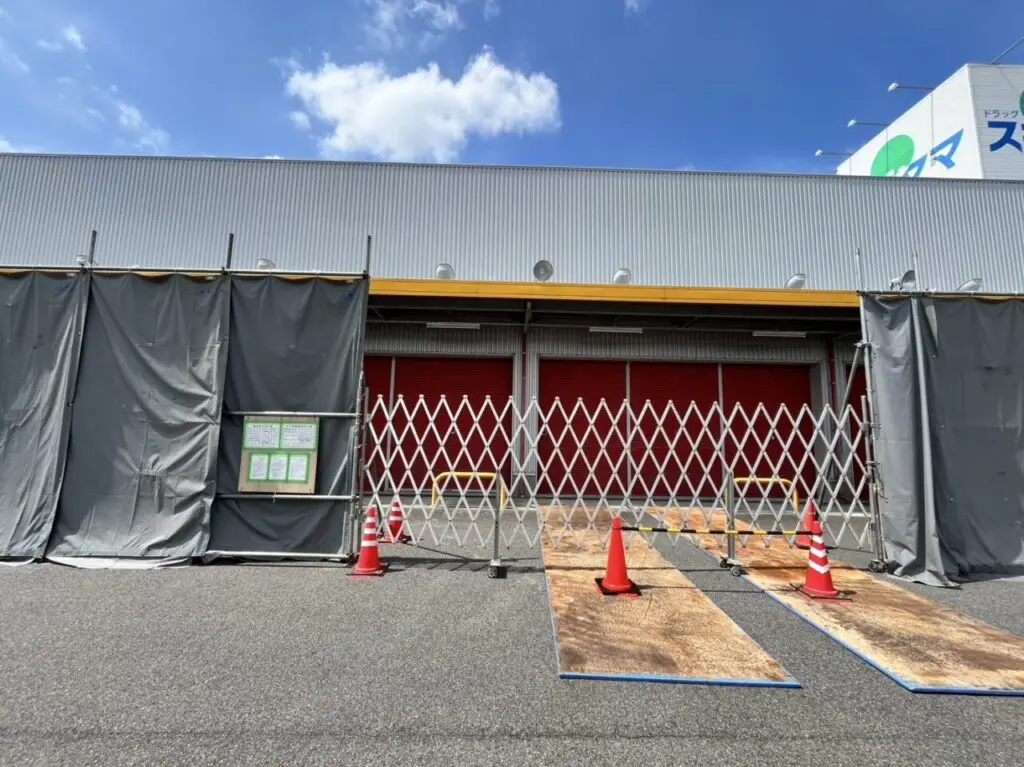 多治見市ジェームス跡地