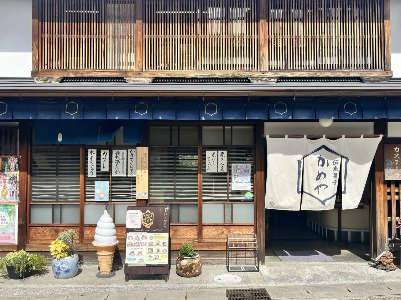 恵那市かめや