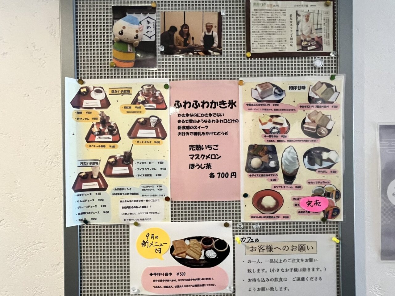 恵那市かめや