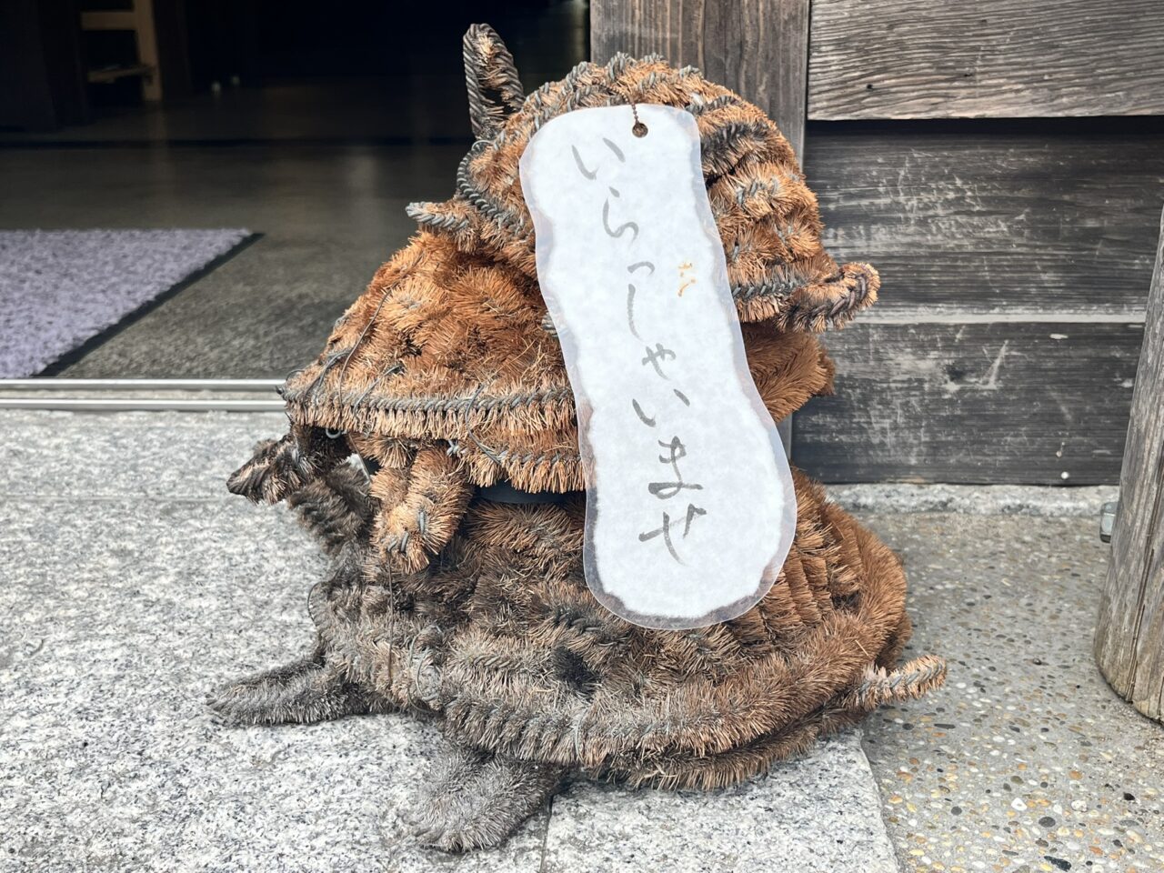 恵那市かめや