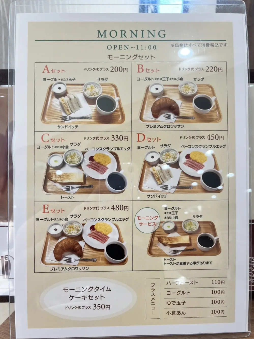 多治見市からころ珈琲