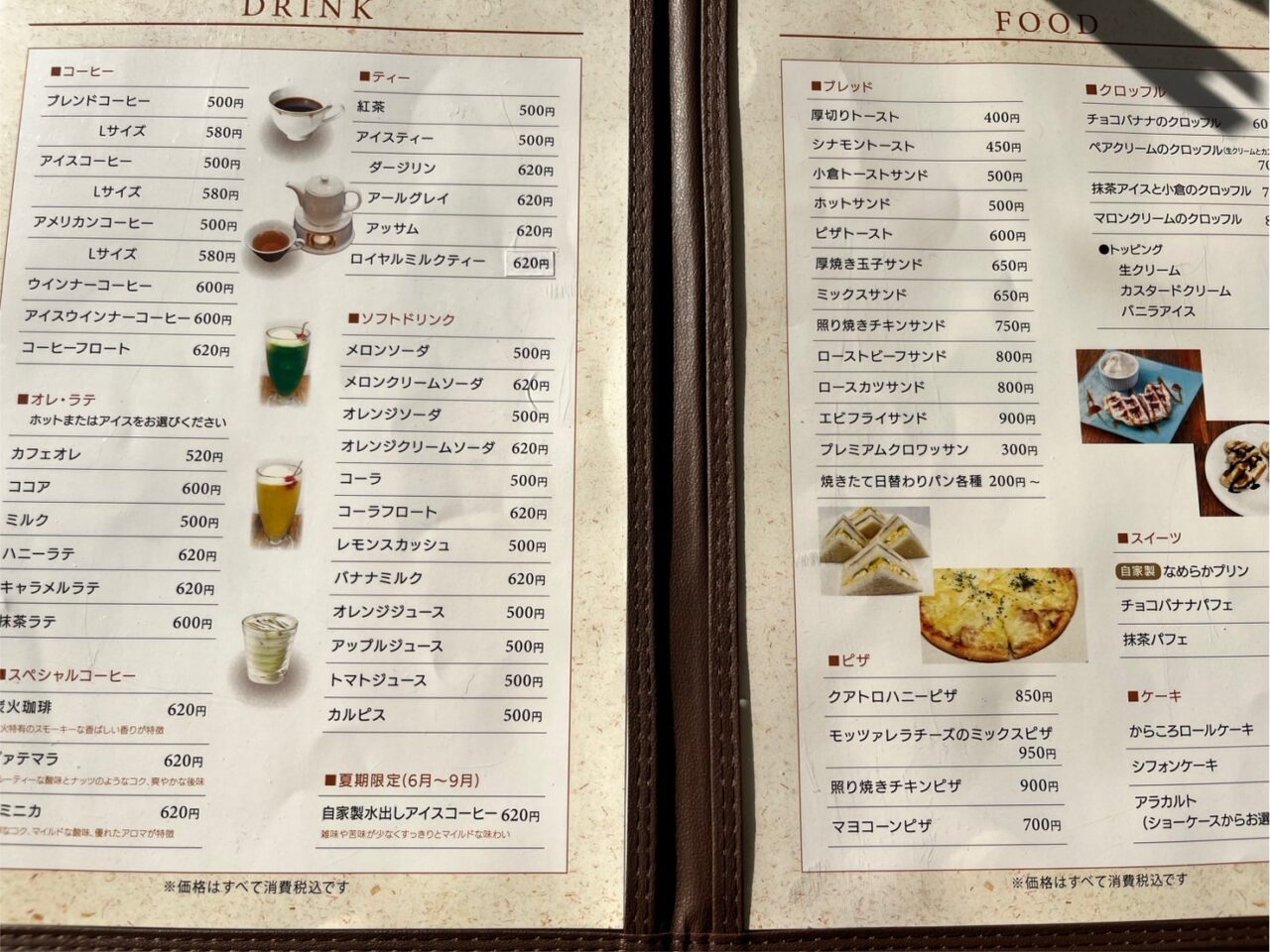 多治見市からころ珈琲
