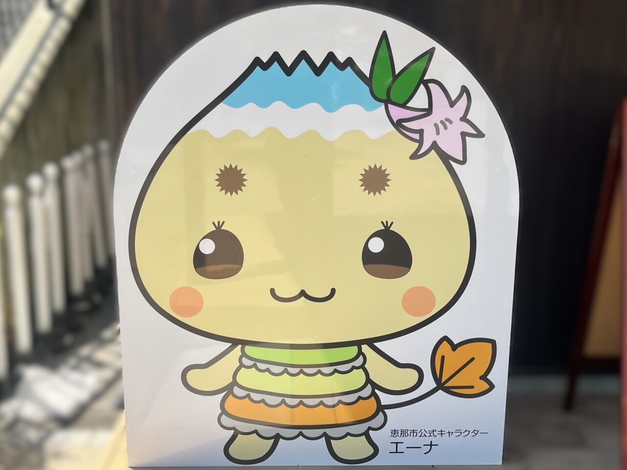 恵那市みのじみのり祭
