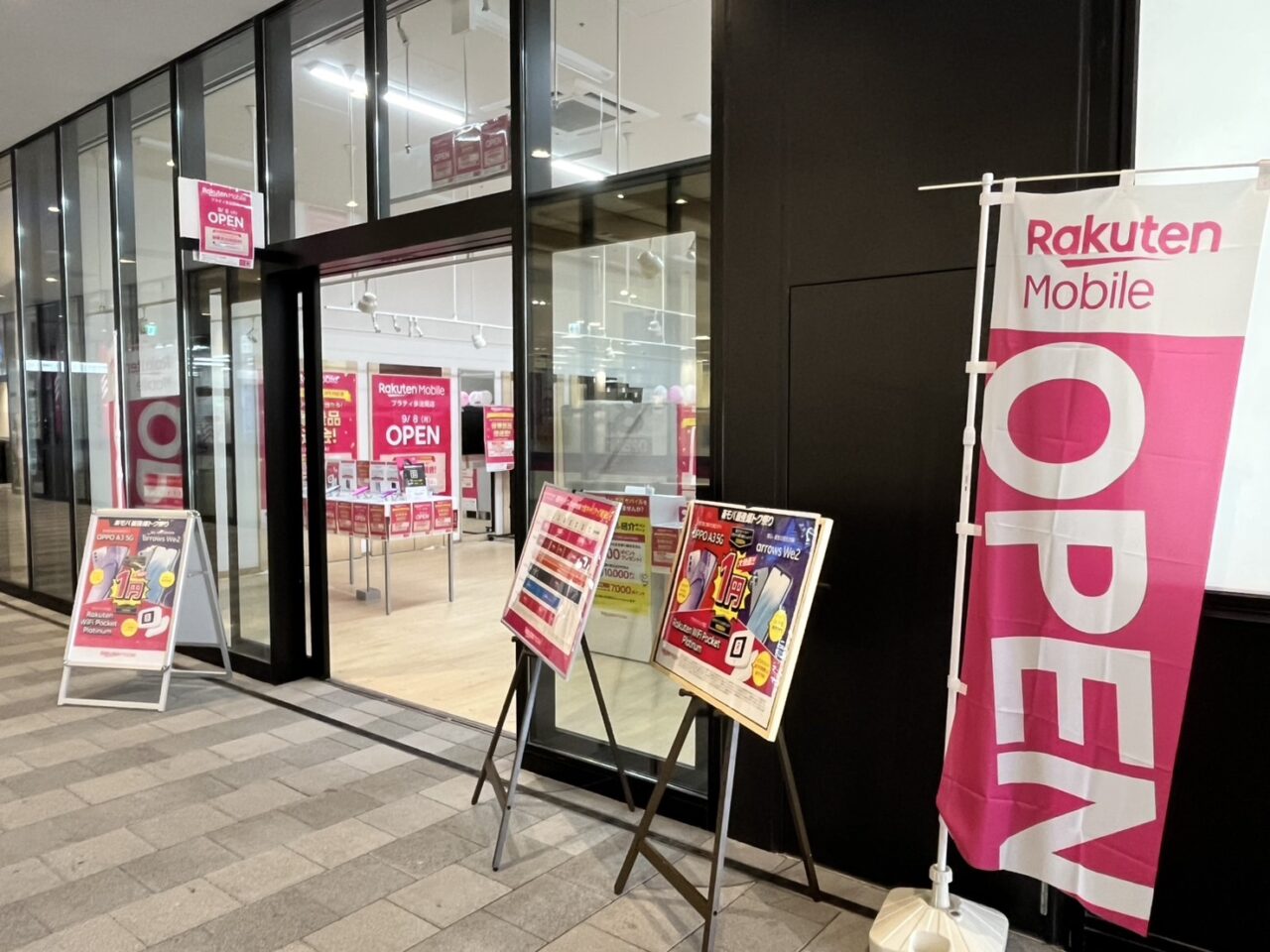 多治見市プラティ開店閉店